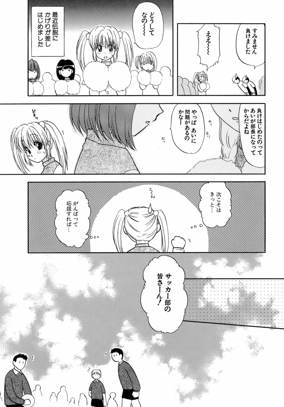 [Sakura Sae] Chaku Ero Shoukougun page 9 full