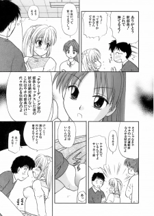 [Sakura Sae] Chaku Ero Shoukougun - page 15