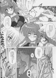 (C71) [Reverse Noise (Yamu)] Fingertips KISS (Touhou Project) - page 3