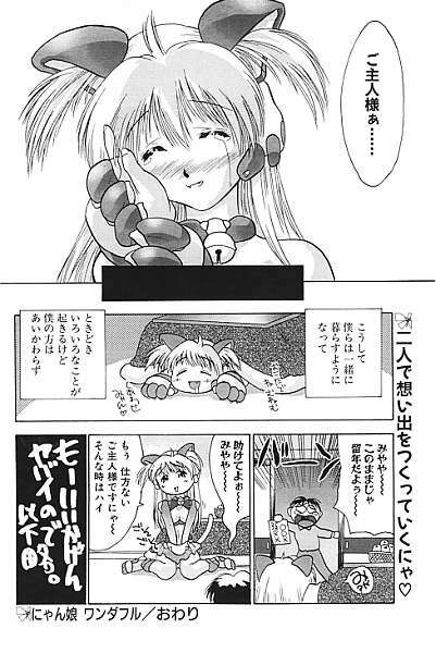 [Iruma Kamiri] Nyan Musume Wonderful (COMIC Papipo 1999-12) page 11 full