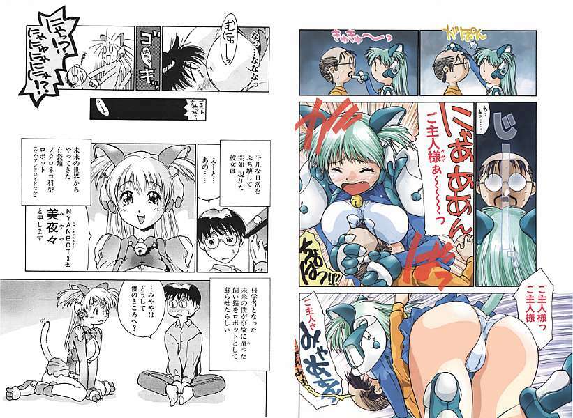 [Iruma Kamiri] Nyan Musume Wonderful (COMIC Papipo 1999-12) page 3 full