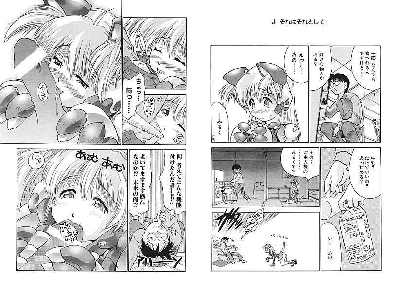 [Iruma Kamiri] Nyan Musume Wonderful (COMIC Papipo 1999-12) page 5 full