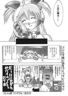 [Iruma Kamiri] Nyan Musume Wonderful (COMIC Papipo 1999-12) - page 11