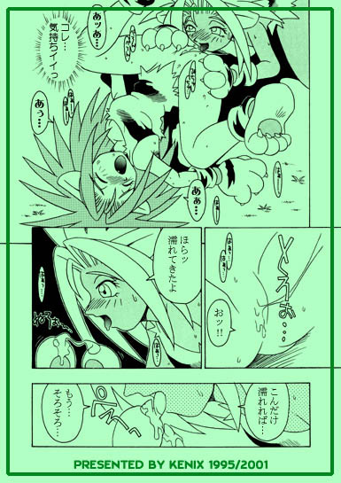 (CR18) [KENIX (Ninnin!)] Nettai Otome (Samurai Spirits) [Incomplete] page 13 full