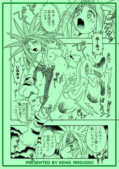 (CR18) [KENIX (Ninnin!)] Nettai Otome (Samurai Spirits) [Incomplete] page 16 full