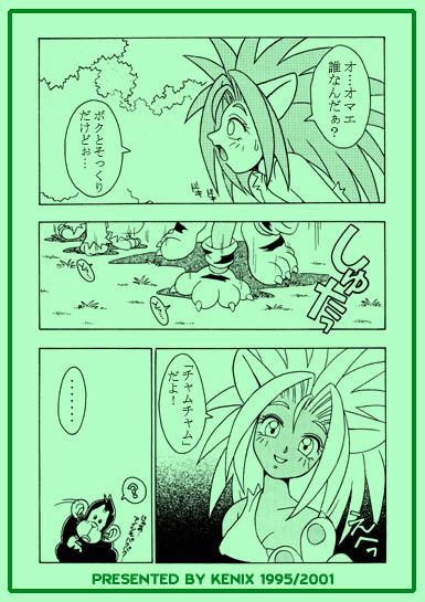 (CR18) [KENIX (Ninnin!)] Nettai Otome (Samurai Spirits) [Incomplete] page 3 full