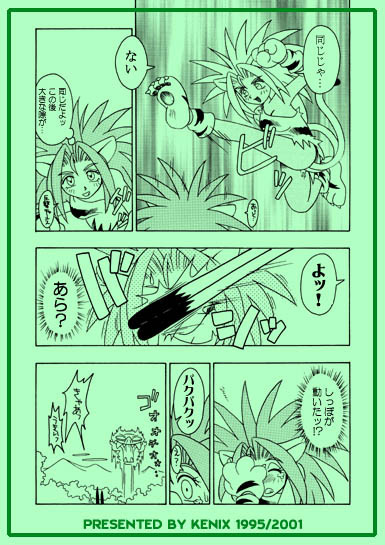 (CR18) [KENIX (Ninnin!)] Nettai Otome (Samurai Spirits) [Incomplete] page 6 full