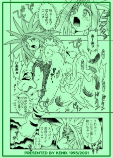 (CR18) [KENIX (Ninnin!)] Nettai Otome (Samurai Spirits) [Incomplete] - page 16