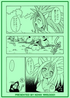 (CR18) [KENIX (Ninnin!)] Nettai Otome (Samurai Spirits) [Incomplete] - page 3