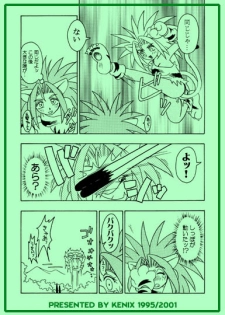 (CR18) [KENIX (Ninnin!)] Nettai Otome (Samurai Spirits) [Incomplete] - page 6