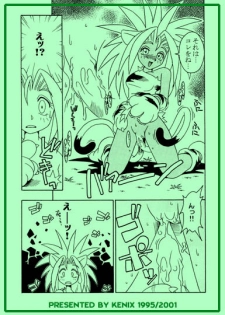 (CR18) [KENIX (Ninnin!)] Nettai Otome (Samurai Spirits) [Incomplete] - page 9