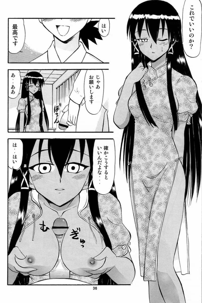 (C67) [Studio Wallaby (Deep Purple '72)] Pururun Pai ni Hakudaku (Mahou Sensei Negima!) page 34 full