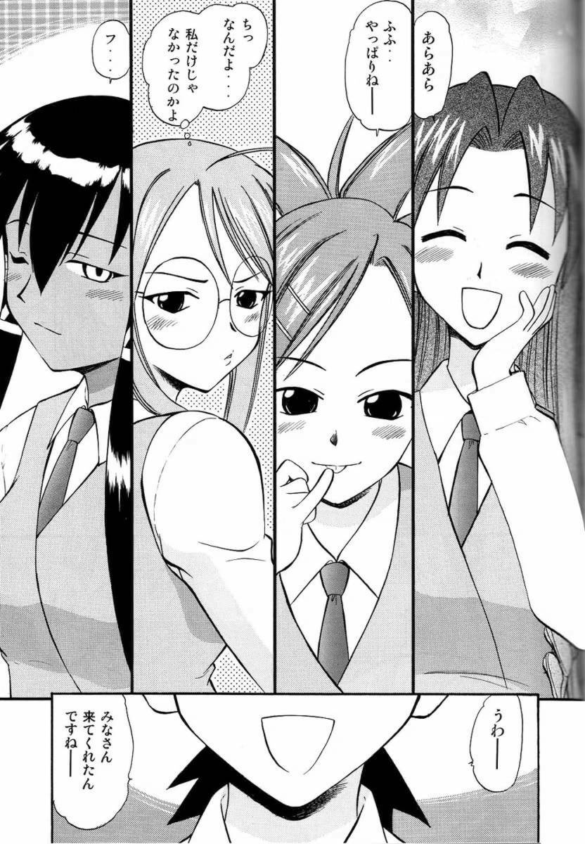 (C67) [Studio Wallaby (Deep Purple '72)] Pururun Pai ni Hakudaku (Mahou Sensei Negima!) page 43 full