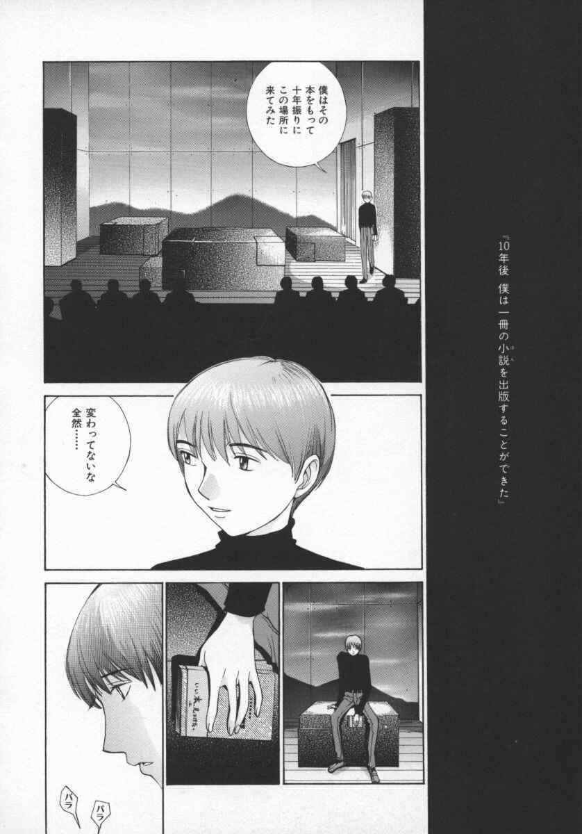 [Harazaki Takuma] Koganeiro Butai 5 page 109 full