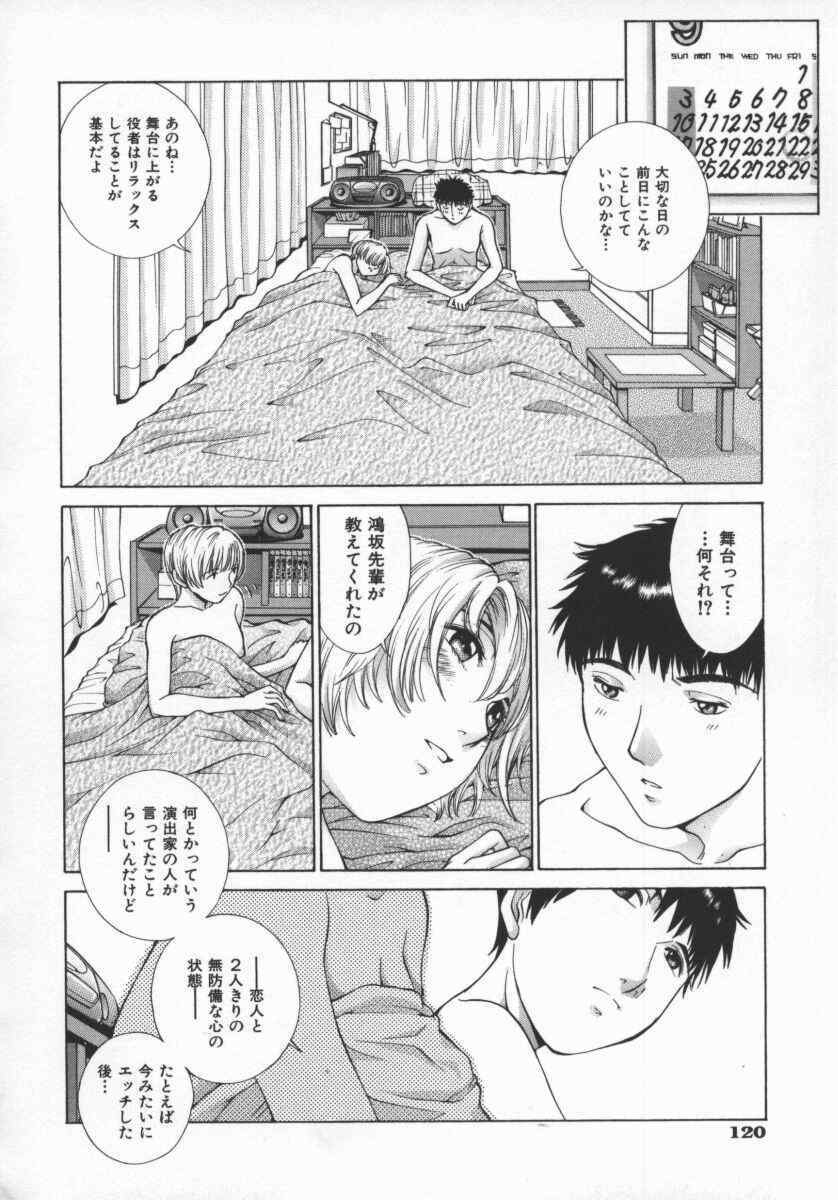 [Harazaki Takuma] Koganeiro Butai 5 page 124 full