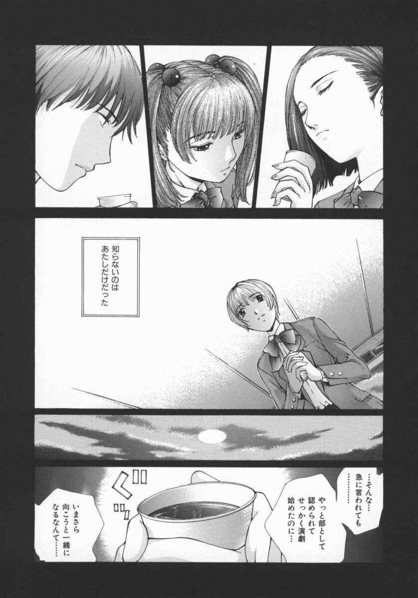 [Harazaki Takuma] Koganeiro Butai 5 page 131 full