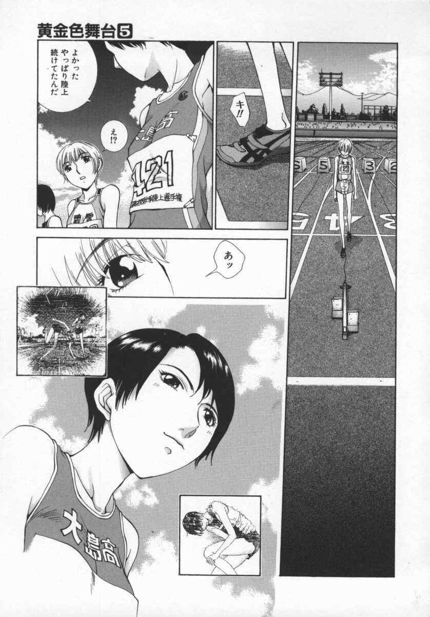 [Harazaki Takuma] Koganeiro Butai 5 page 137 full