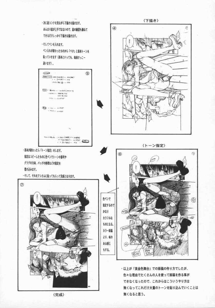 [Harazaki Takuma] Koganeiro Butai 5 page 143 full