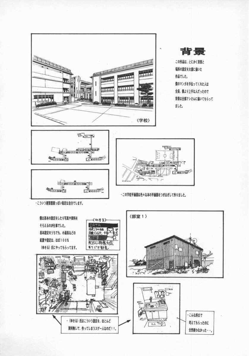 [Harazaki Takuma] Koganeiro Butai 5 page 144 full