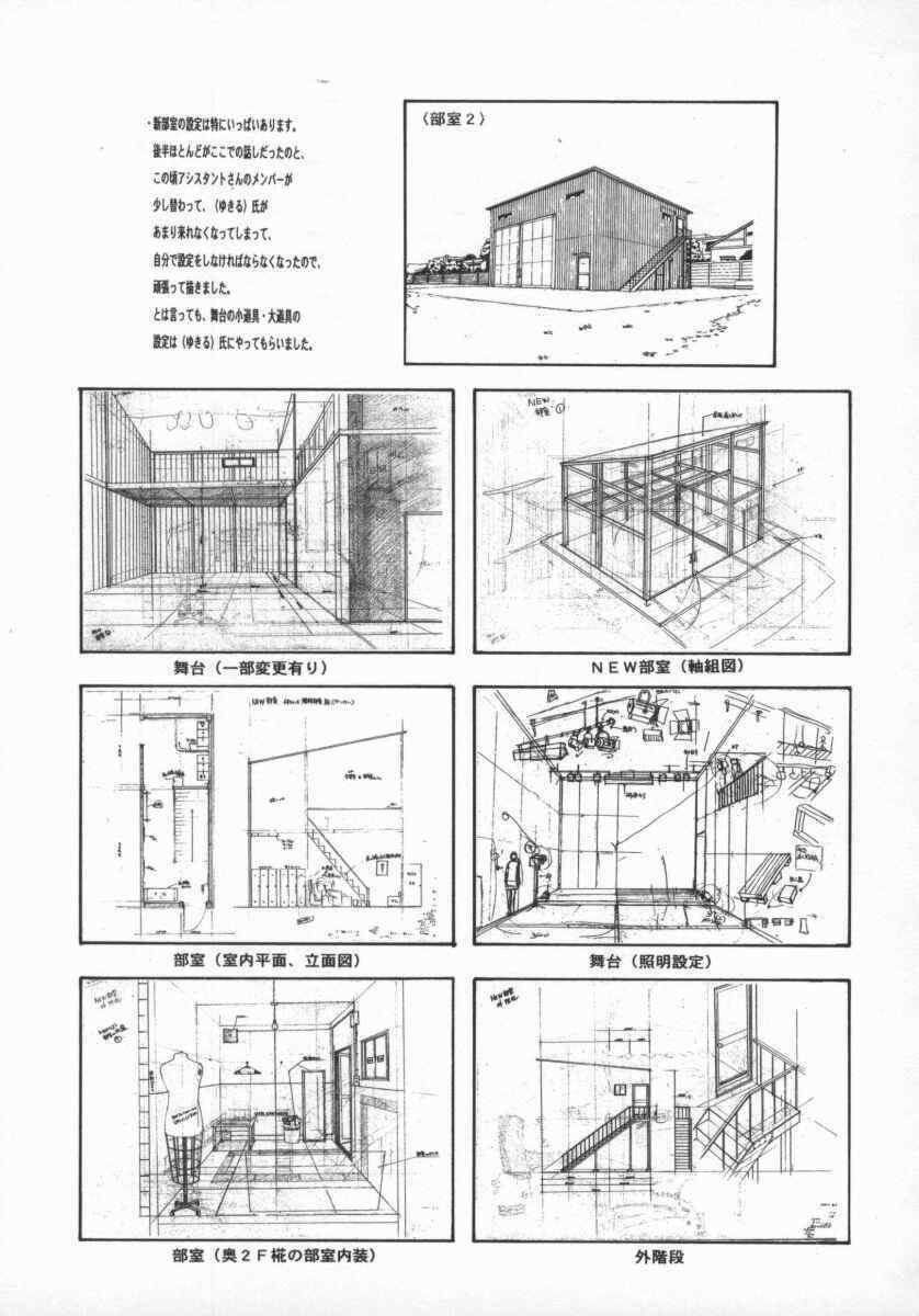 [Harazaki Takuma] Koganeiro Butai 5 page 145 full