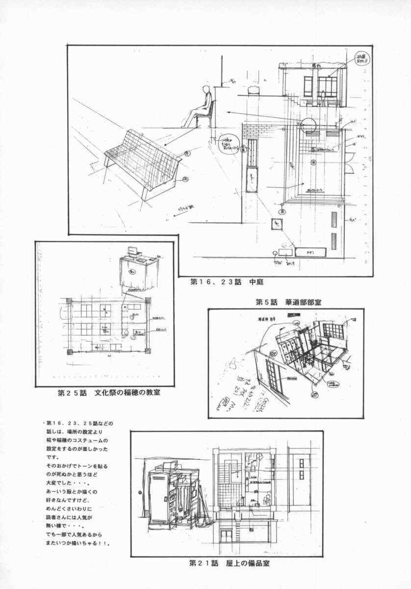 [Harazaki Takuma] Koganeiro Butai 5 page 146 full