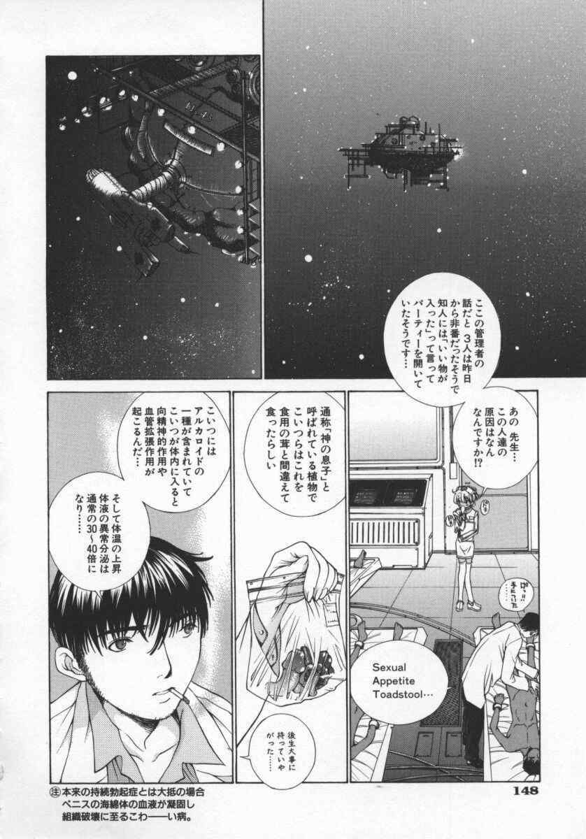 [Harazaki Takuma] Koganeiro Butai 5 page 152 full