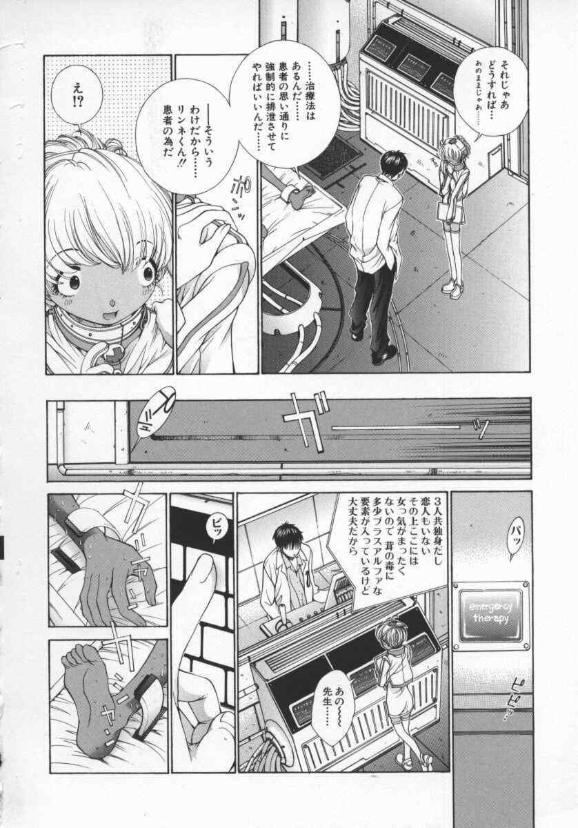 [Harazaki Takuma] Koganeiro Butai 5 page 154 full