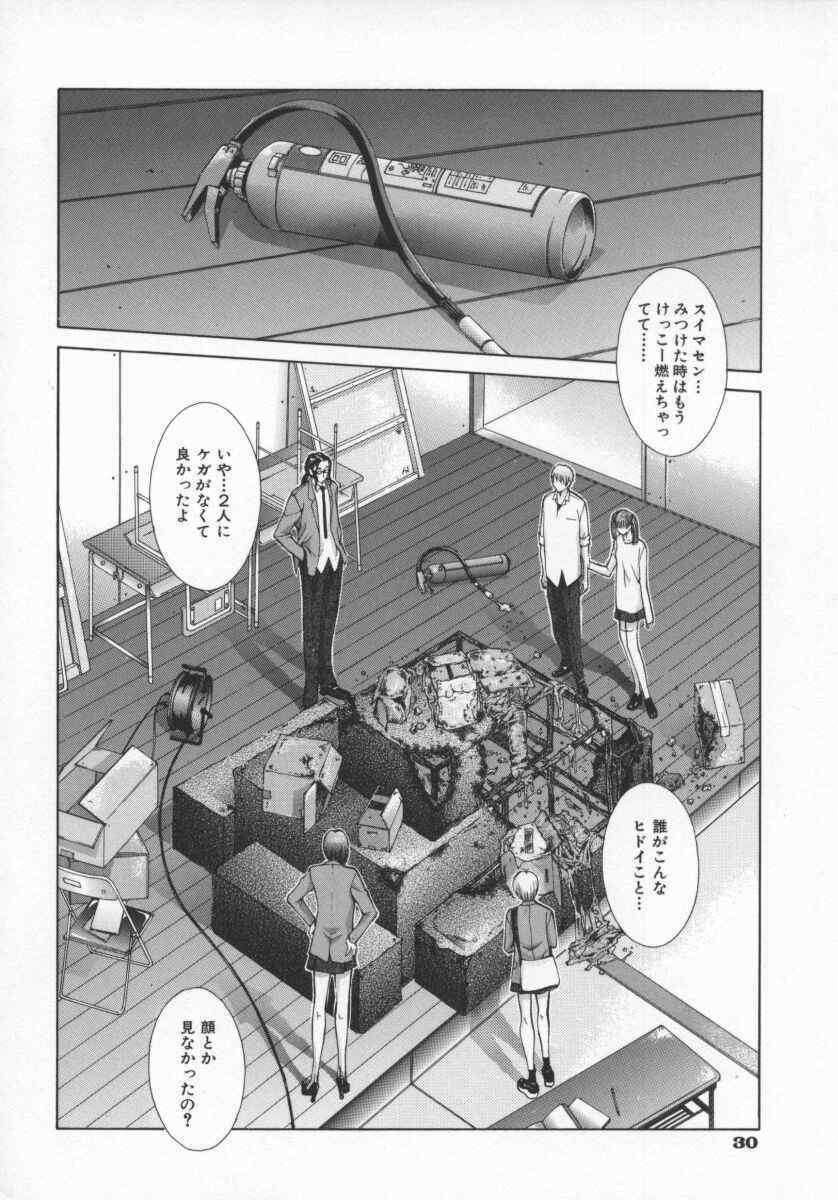 [Harazaki Takuma] Koganeiro Butai 5 page 33 full