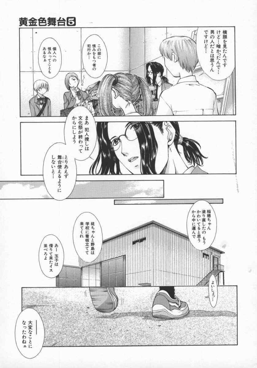 [Harazaki Takuma] Koganeiro Butai 5 page 34 full