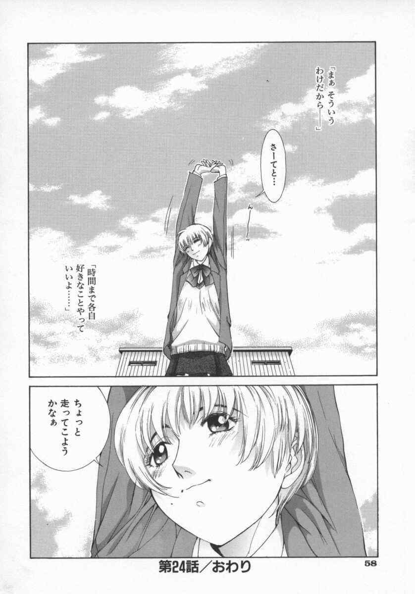 [Harazaki Takuma] Koganeiro Butai 5 page 61 full