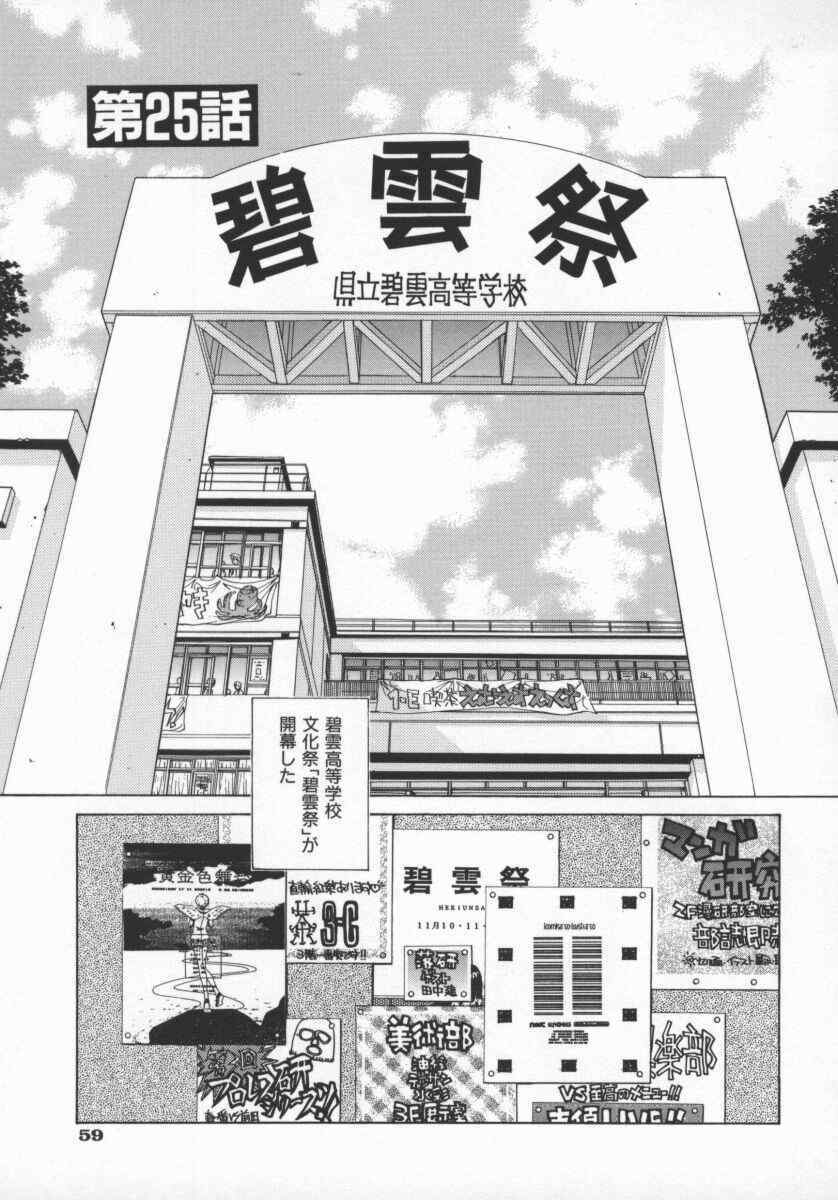 [Harazaki Takuma] Koganeiro Butai 5 page 62 full