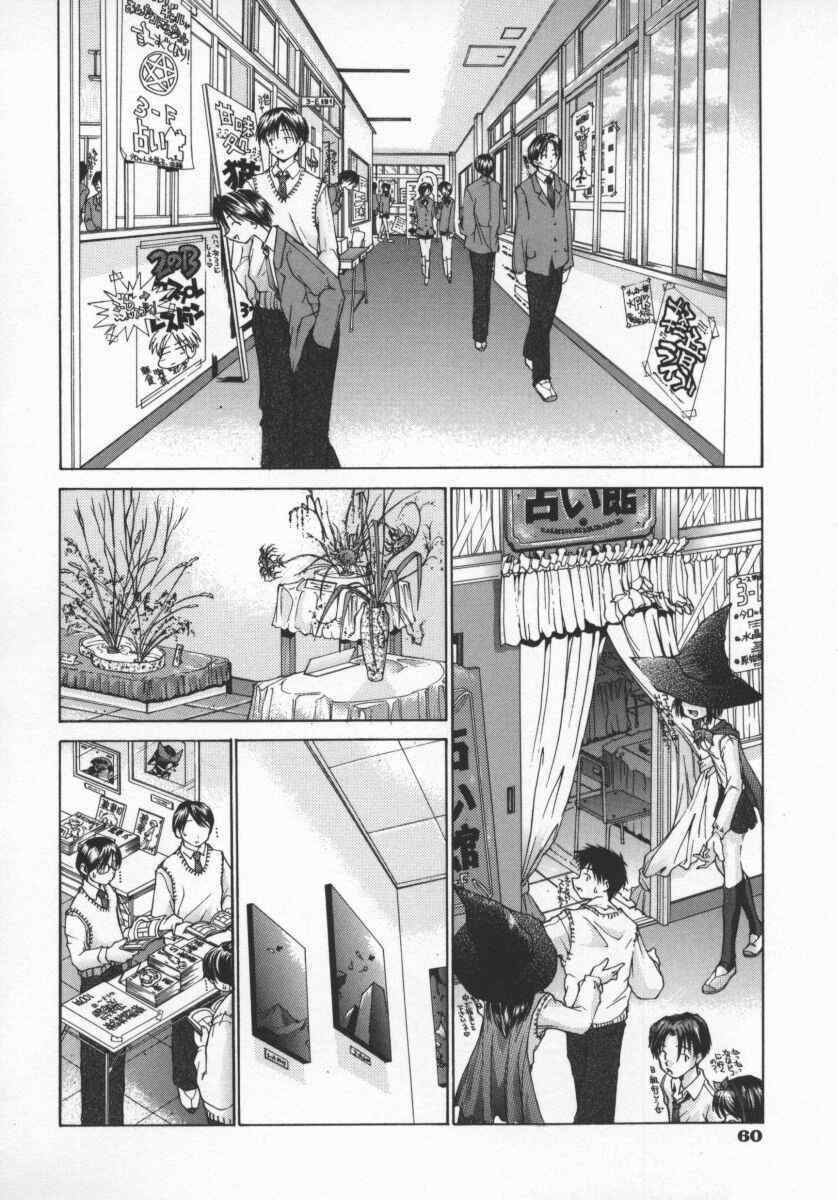 [Harazaki Takuma] Koganeiro Butai 5 page 63 full