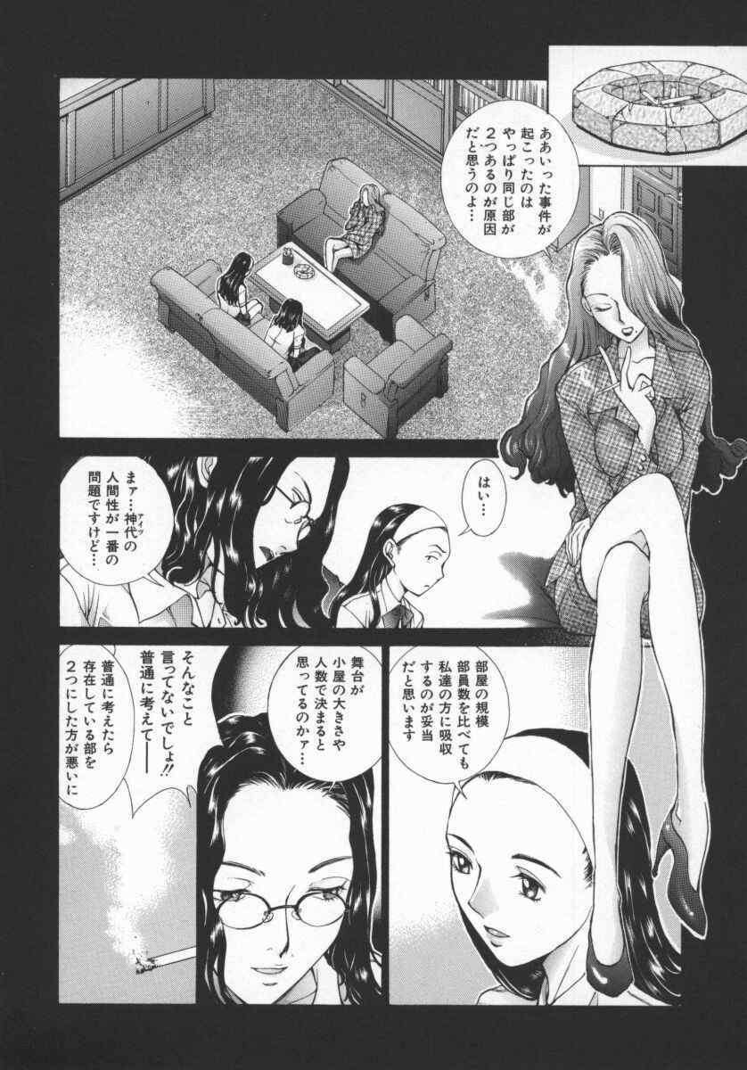 [Harazaki Takuma] Koganeiro Butai 5 page 65 full