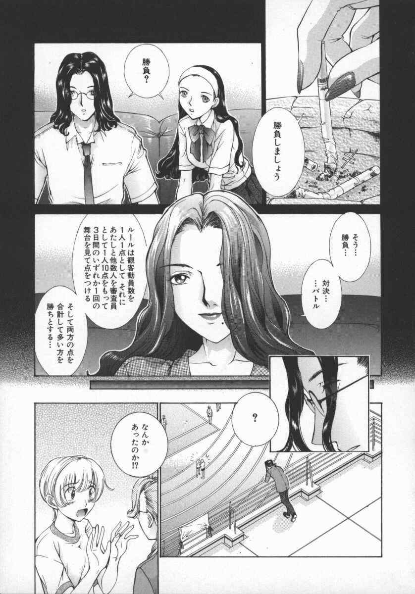 [Harazaki Takuma] Koganeiro Butai 5 page 66 full