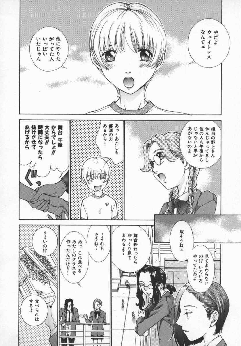 [Harazaki Takuma] Koganeiro Butai 5 page 67 full