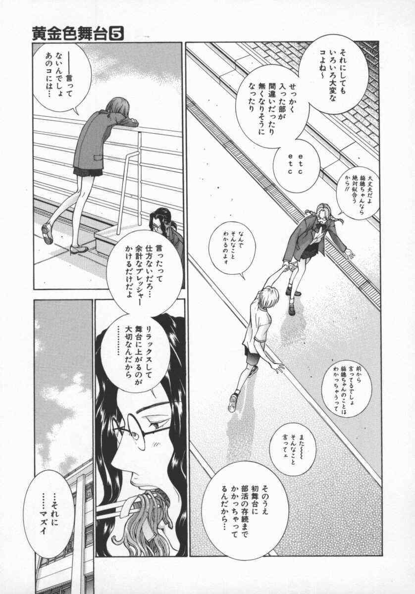 [Harazaki Takuma] Koganeiro Butai 5 page 68 full