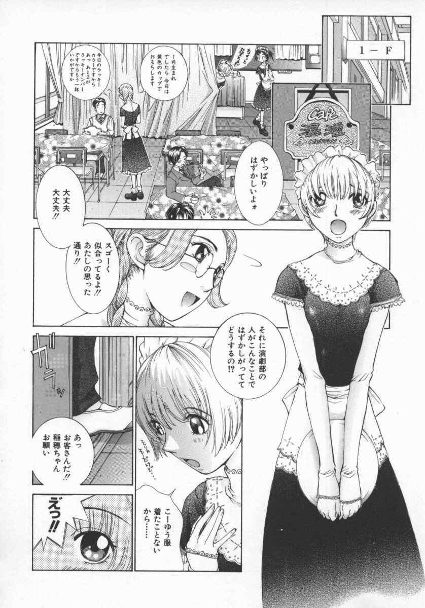 [Harazaki Takuma] Koganeiro Butai 5 page 69 full