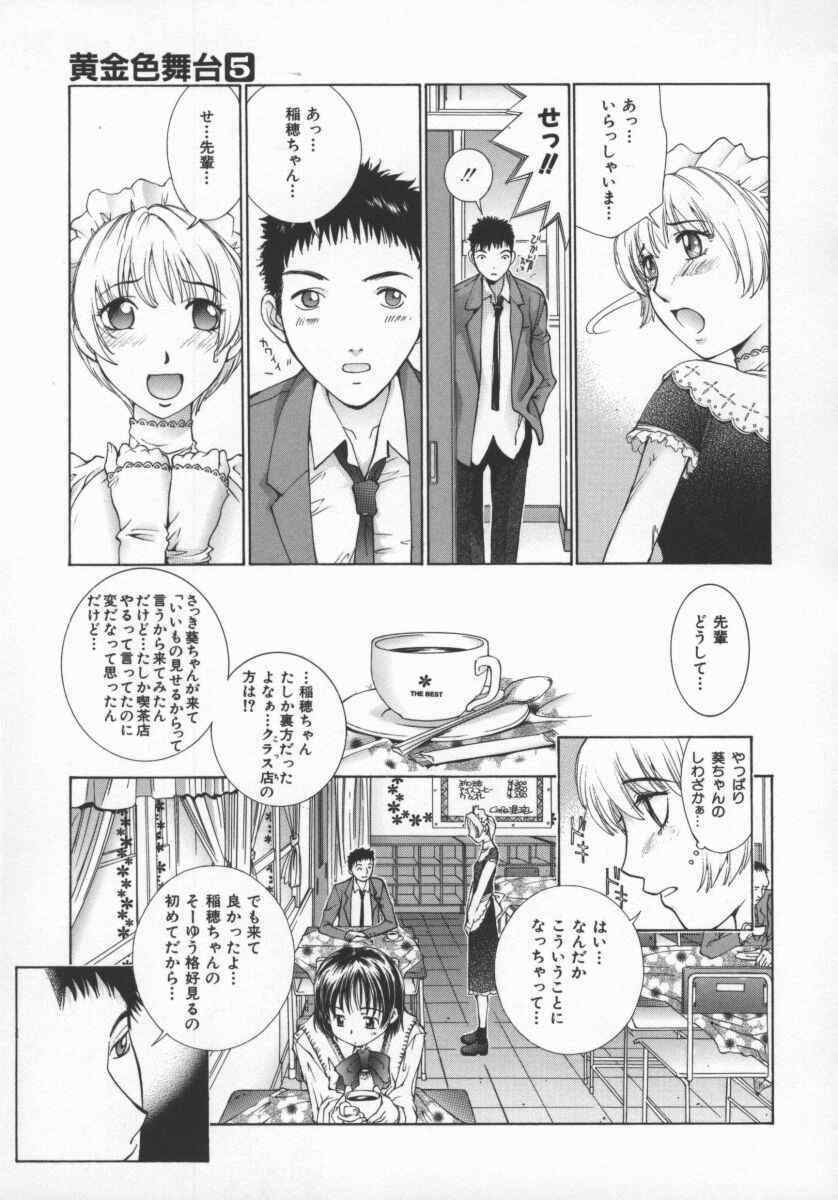 [Harazaki Takuma] Koganeiro Butai 5 page 70 full