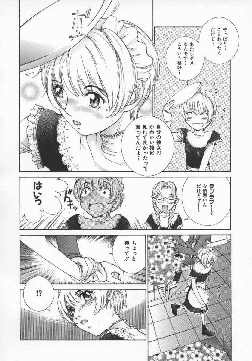 [Harazaki Takuma] Koganeiro Butai 5 page 71 full