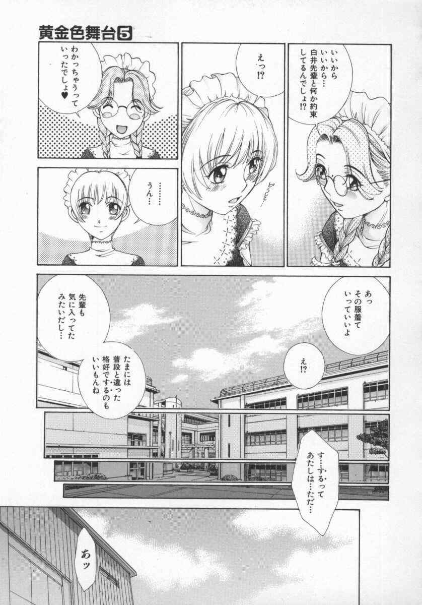 [Harazaki Takuma] Koganeiro Butai 5 page 74 full