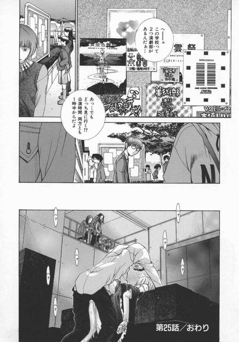 [Harazaki Takuma] Koganeiro Butai 5 page 85 full