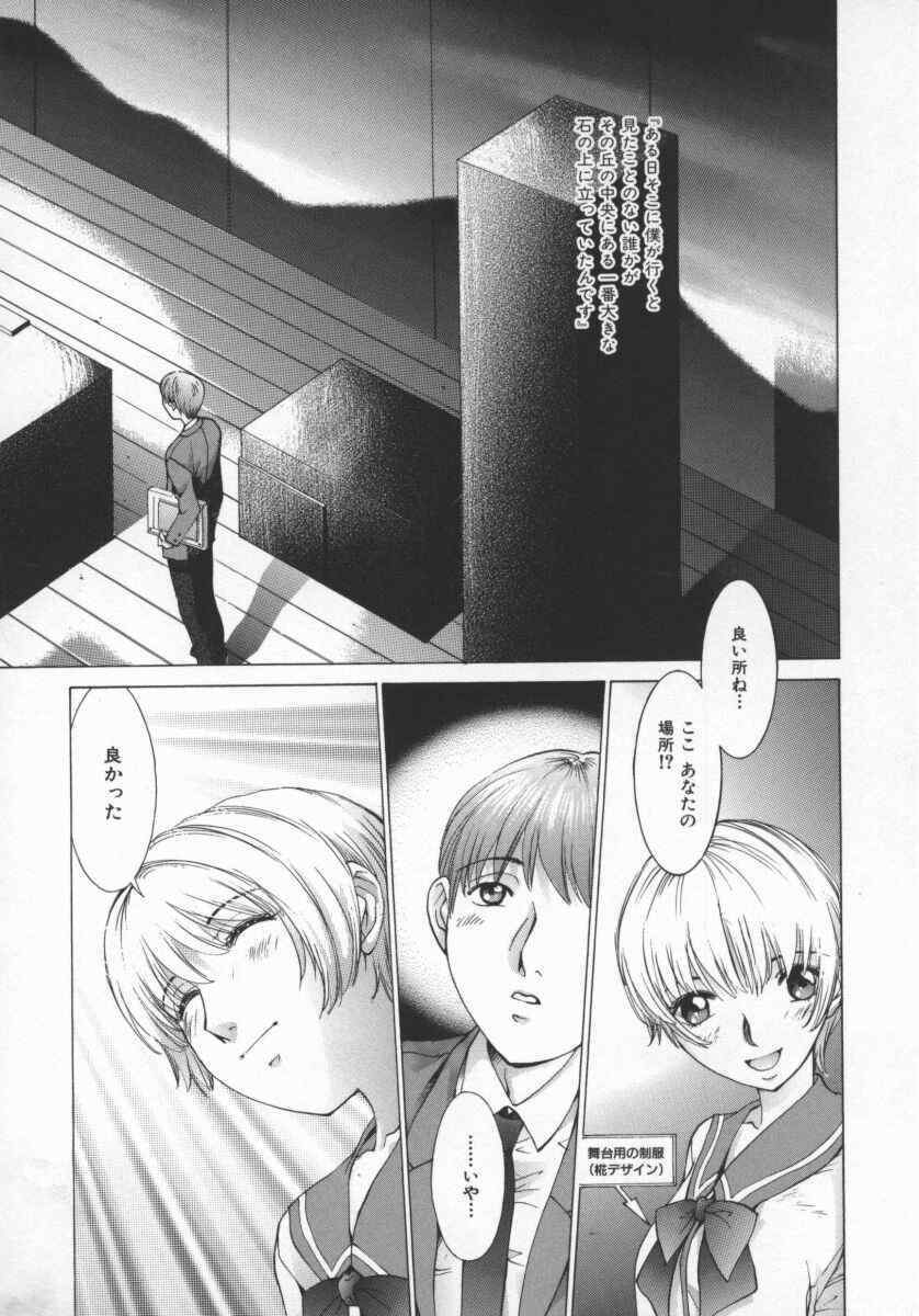 [Harazaki Takuma] Koganeiro Butai 5 page 93 full