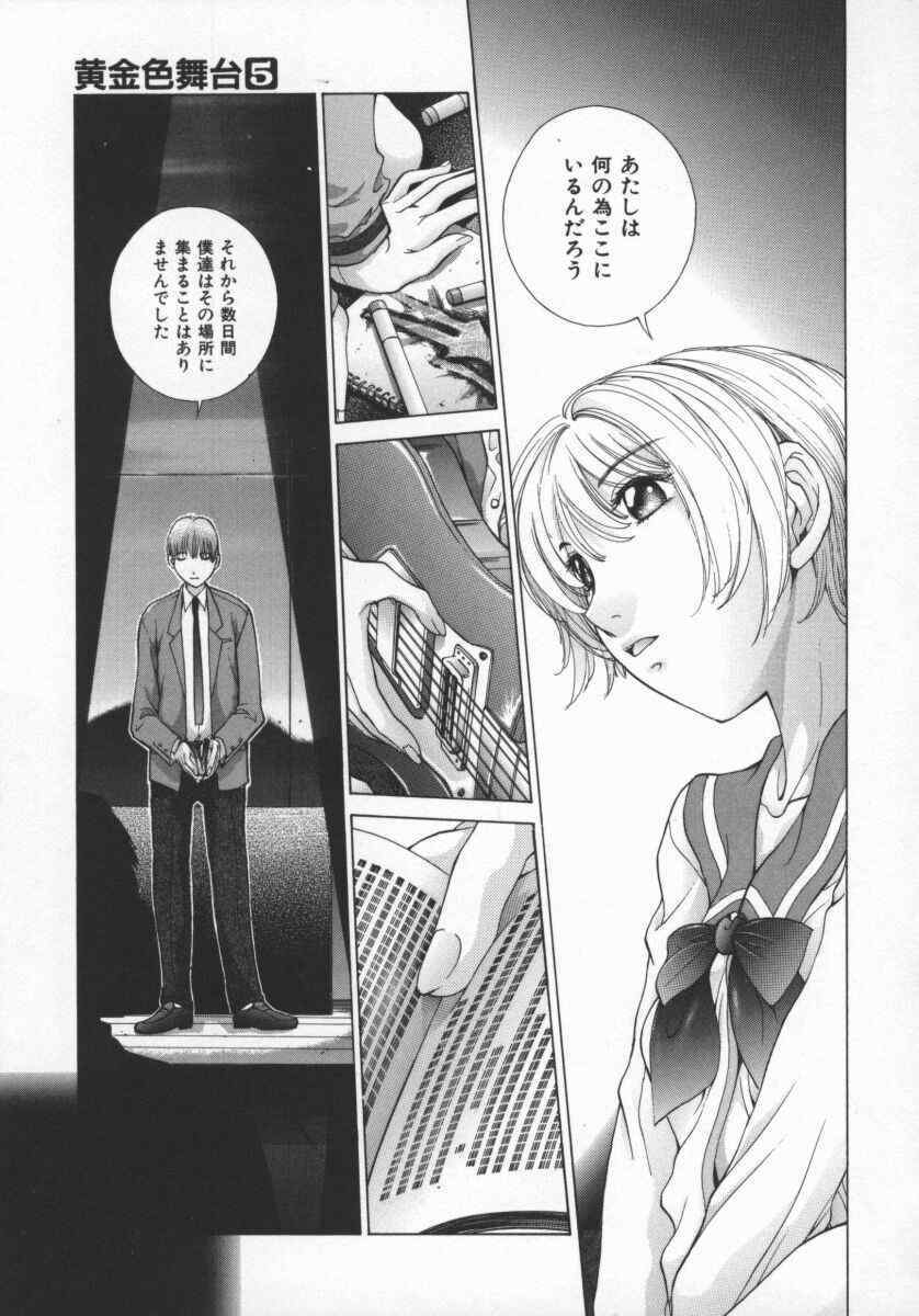 [Harazaki Takuma] Koganeiro Butai 5 page 96 full