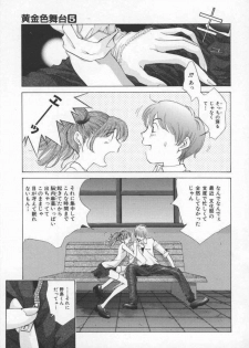 [Harazaki Takuma] Koganeiro Butai 5 - page 16
