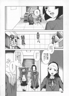 [Harazaki Takuma] Koganeiro Butai 5 - page 41