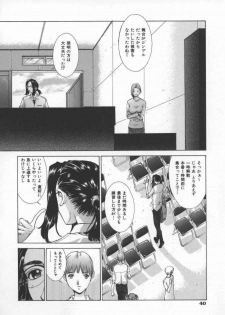 [Harazaki Takuma] Koganeiro Butai 5 - page 43