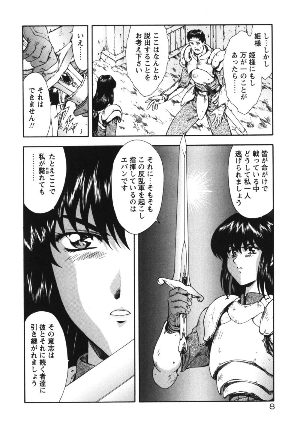 [Mukai Masayoshi] Guilty Sacrifice [Taidouhen] page 13 full