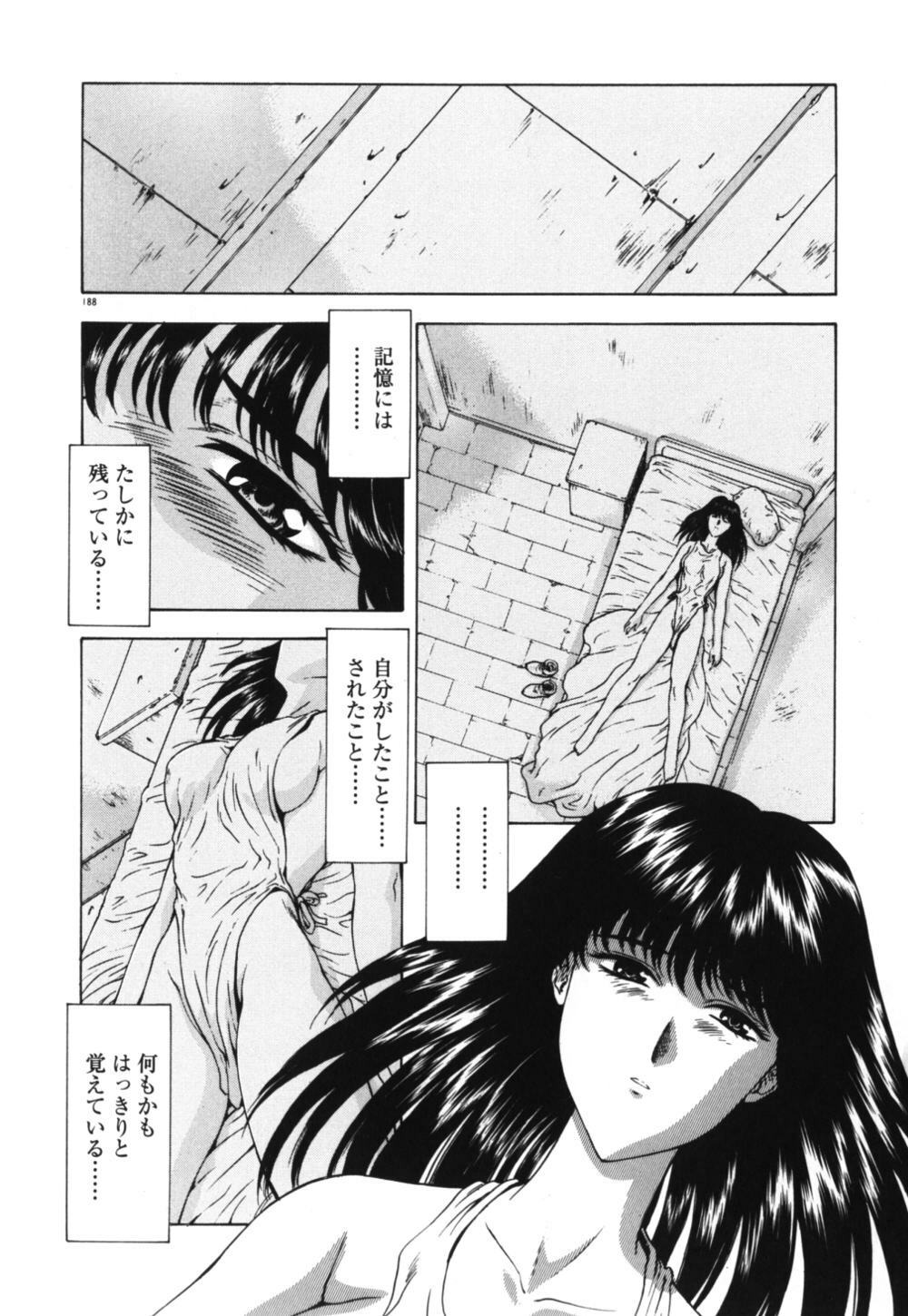 [Mukai Masayoshi] Guilty Sacrifice [Taidouhen] page 193 full