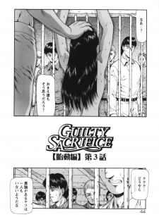 [Mukai Masayoshi] Guilty Sacrifice [Taidouhen] - page 49