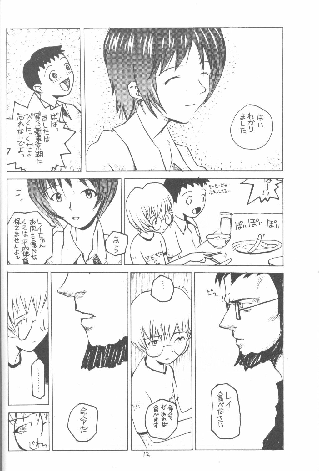 [Vachicalist (Okama)] 3♥ (Neon Genesis Evangelion) page 11 full